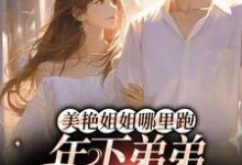 主人公叫云黎顾淮的小说哪里免费看-乐读文学