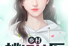 乡村桃运神医主角李大柱小说完结版章节在线阅读-乐读文学