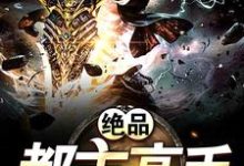 谷乐金燕的完整故事在哪里?读绝品都市高手小说-乐读文学