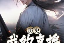 求系统苏诗双小说免费资源-乐读文学