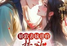 许婉若谢羡予小说在哪里可以看-乐读文学