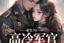 男女主人公叫叶岁晚萧御宴的小说免费资源-乐读文学