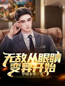 男女主人公叫叶东秦思欧阳姗孙芸的小说免费资源