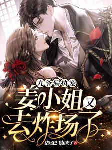 姜瑶沈妄川小说在哪里可以看