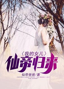 主人公叫江寒姬如月的小说我的女儿仙帝归来在线阅读章节