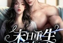 主人公叫壤初的小说哪里免费看-乐读文学