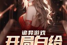 林天小说在哪里可以看-乐读文学