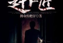 在线寻找叶云李四的小说,盗墓:我成了赶尸匠免费阅读-乐读文学