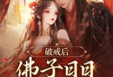 求虞韵凤玄尘小说免费资源-乐读文学