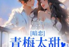 男女主人公叫徐宥京林希洋的小说免费资源-乐读文学