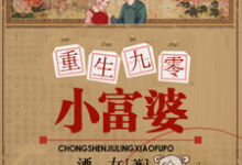 主人公陈双宋德凯陈秀兰小说重生九零小富婆在线章节阅读-乐读文学