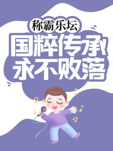 主人公叫蓝湛苏以的小说哪里免费看