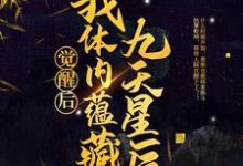 龙尘梦琪小说在哪里可以看-乐读文学