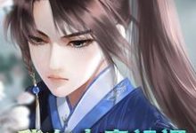 我在大秦祖祠签到这本小说在哪里可以看?哪里有免费试读章节?-乐读文学