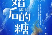 求傅筱棠郁冬小说免费资源-乐读文学