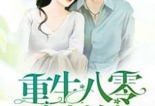 陈立夏赵国年朱才俊陈立秋小说在哪里可以看-乐读文学