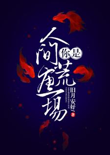 男女主人公叫陆清野穆镜迟的小说免费资源